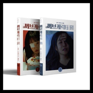 YOUNHA | SUB CHRACTER ONE
