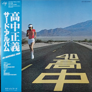 MASAYOSHI TAKANAKA | AN INSATIABLE HIGH - YELLOW VINYL