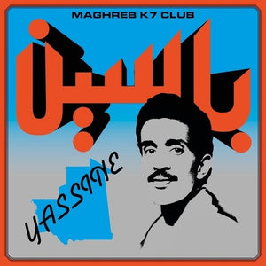 YASSINE NANA | MODERN POP FROM MAURITANIA (1984-1989)