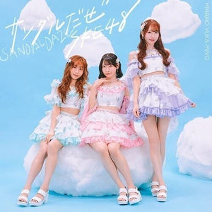 SKE48 | SANDALDAZE - VERSION B - LIMITED EDITION