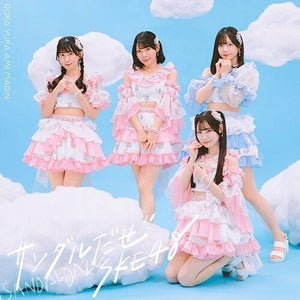SKE48 | SANDALDAZE - VERSION B