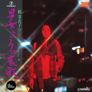 MEIKO KAJI | OTOKO ONNA KOKORO NO AIKA (VINYL)