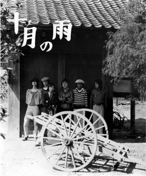 NISHIGAITO KENCHIKU | JUGATSU NO AME