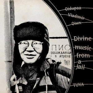 OIDOPUAA VLADIMIR OIUN | DIVINE MUSIC FROM JAIL