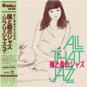ALL THAT JAZZ | KAZE TO MORI NO JAZZ - GHIBLI JAZZ 3 - LIMITED