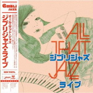 ALL THAT JAZZ | GHIBLI JAZZ LIVE - LIMITED