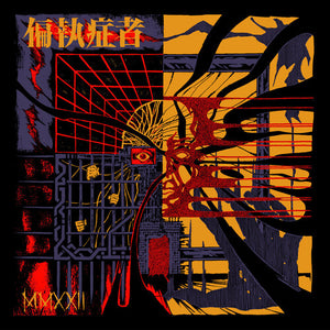 PARANOID | MMXXII