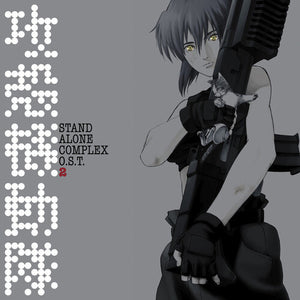 YOKO KANNO | GHOST IN THE SHELL - STAND ALONE COMPLEX VOL 2