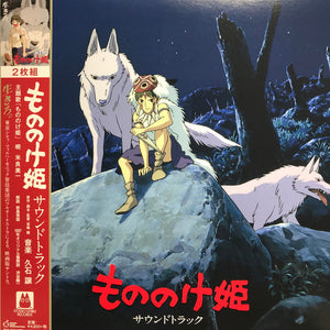 JOE HISAISHI / SOUNDTRACK | PRINCESS MONONOKE (VINYL)