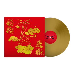 BLUR | THE MAGIC WHIP (10TH ANNIVERSARY NEW ARTWORK EDITION) VINYL