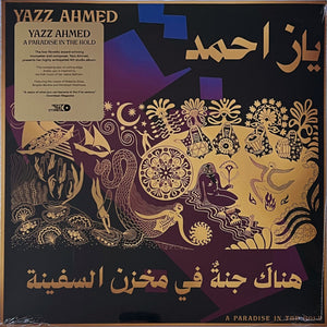 YAZZ AHMED | PARADISE IN THE HOLD (2LP SET) (VINYL)