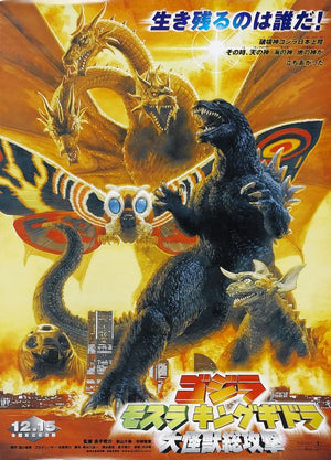 GODZILLA VS MOTHRA JAPAN POSTER 114