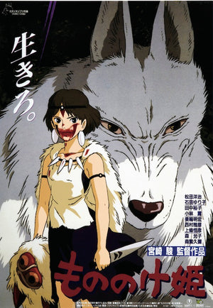 PRINCESS MONONOKE JAPANESE MINI POSTER 28X 44CM BAGGED