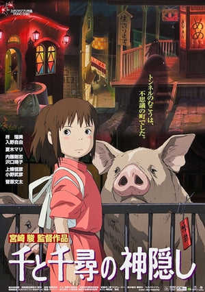 SPIRITED AWAY JAPANESE MINI POSTER 28X 44CM BAGGED