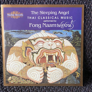 VARIOUS / FONG NAAM | SLEEPING ANGEL THAI CLASSICAL MUSIC