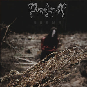 DYMNA LOTVA | WORMWOOD - SIGNED
