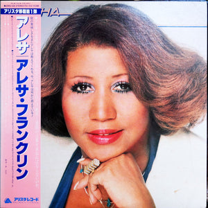 ARETHA FRANKLIN | ARETHA (1980) - JAPANESE WITH OBI STRIP