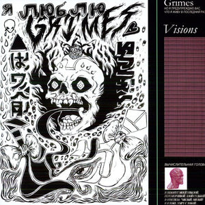 GRIMES | VISIONS (VINYL)