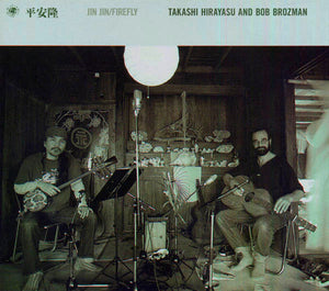 TAKASHI HIRAYASU / BOB BROZMAN | JIN JIN/FIREFLY
