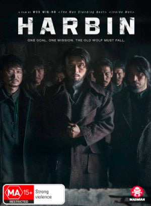 MOVIE FOR | HARBIN