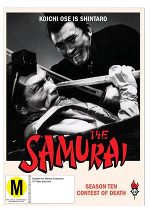 SAMURAI | SAMURAI SEASON 10 (3DVD)