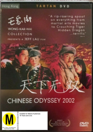 MOVIE FOR | CHINESE ODYSSEY 2002 (ZONE 2)