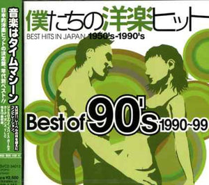VARIOUS ARTISTS | BEST OF 90'S / VAR