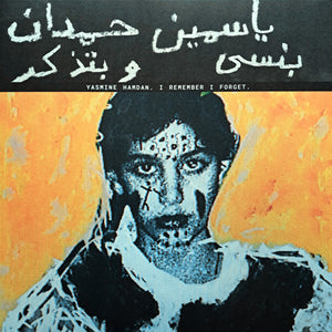YASMINE HAMDAN | I REMEMBER I FORGET - SEAM SPLIT