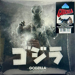 AKIRA IFUKUBE / SOUNDTRACK | GODZILLA (70TH ANNIVERSARY COLOURED EDITION) (VINYL)