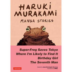 HARUKI MURAKAMI | HARUKI MURAKAMI MANGA STORIES 1: SUPER-FROG SAVES TOKYO, WHERE I'M LIKELY TO FIND IT, BIRTHDAY GIRL, THE SEVENTH MAN