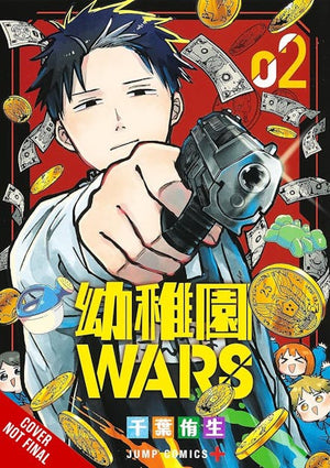 YOU CHIBA | KINDERGARTEN WARS, VOL. 2