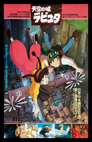 CASTLE IN THE SKY GHIBLI MINI POSTER 28X 44CM BAGGED