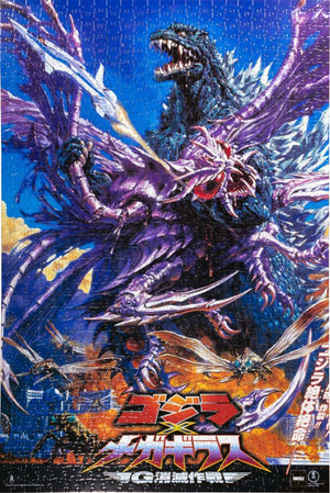 GODZILLA VS MEGAGUIRUS JIGSAW PUZZLE 1000 PC