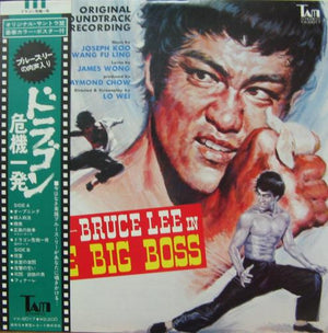 SOUNDTRACK | BRUCE LEE - THE BIG BOSS