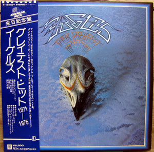 EAGLES | THEIR GREATEST HITS 1971 - 1975 - JAPAN - NO OBI