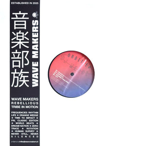 DJ MERCI | ORBIT EP - ITALIAN PRESSING - GENERIC RECORD COMPANY SLEEVE