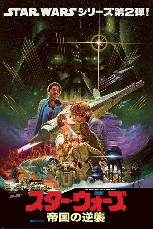 STAR WARS JAPANESE EMPIRE STRIKES BACK POSTER DREW STRUZAN ART 544
