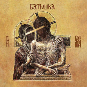 BATUSHKA | HOSPODI (RED 2LP EDITION) (VINYL)