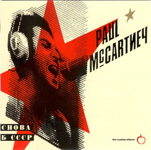 PAUL MCCARTNEY | CHOBA CCP RUSSIAN ALBUM