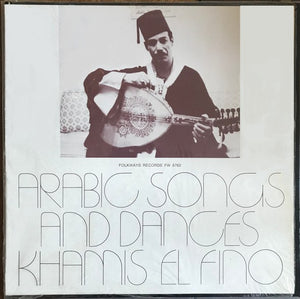 KHAMIS EL FINO | ARABIC SONGS AND DANCES