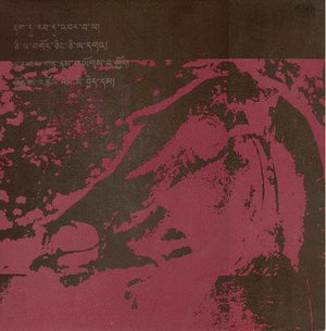 CURRENT 93 / SICKNESS OF SNAKES | NIGHTMARE CULTURE - BIT ROUGH