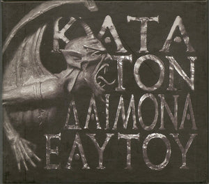 ROTTING CHRIST | KATA TON AAIMONA EAYTOY (BOXSET)