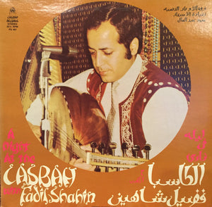 FADIL SHAHIN | NIGHT AT THE CASBAH