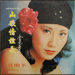 LISA WANG | FOLK SONGS