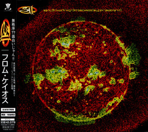 311 | FROM CHAOS (JAPANESE)