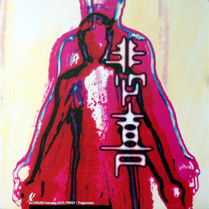 DJ KRUSH / TWIGY FEATURING ACO | TRAGICOMIC 12 - JAPANESE PRESSING