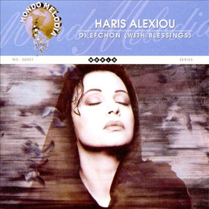 HARIS ALEXIOU | DI ETCHON (WITH BLESSSINGS)