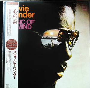 STEVIE WONDER | MUSIC OF MY MIND - JAPANESE WITH OBI - RENTAL STICKER