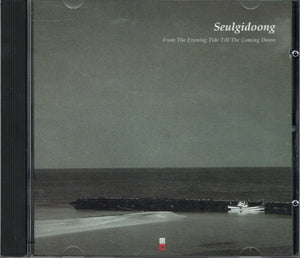 SEULDIGOONG | FROM THE EVENING TIDE TILL THE COMING DAWN