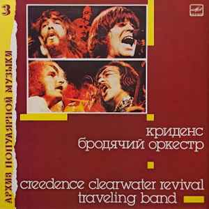 CREEDENCE CLEARWATER REVIVAL | TRAVELING BAND